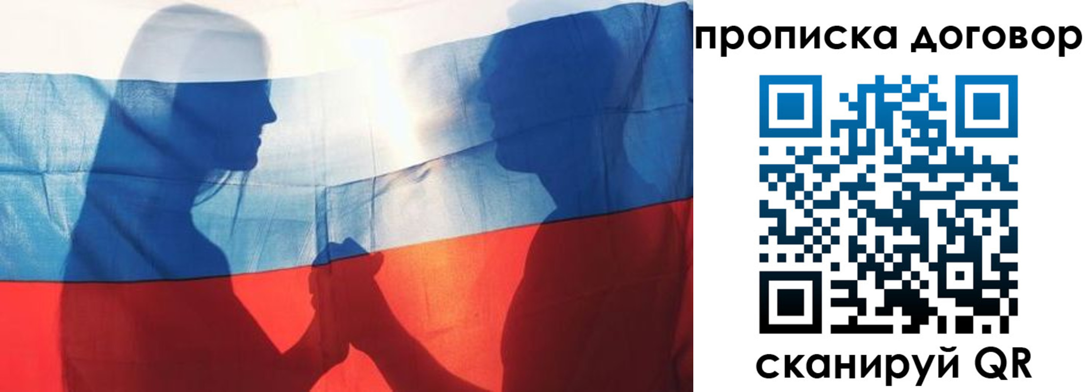 купить прописку в Железногорск-Илимском