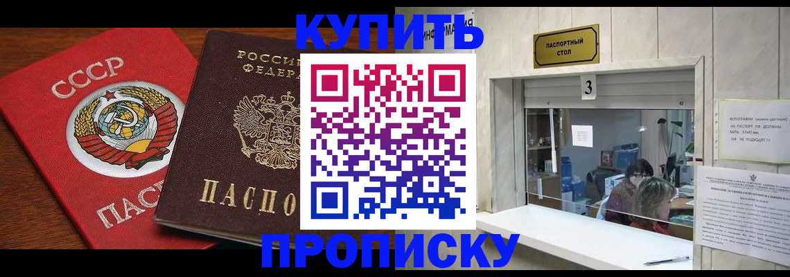 прописка ребенка в Железногорск-Илимском