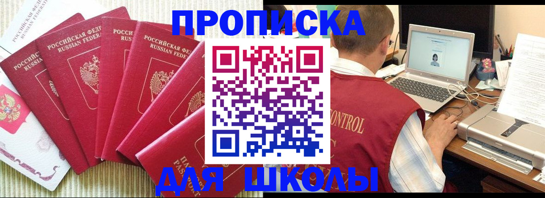 временная регистрация надежно в Железногорск-Илимском