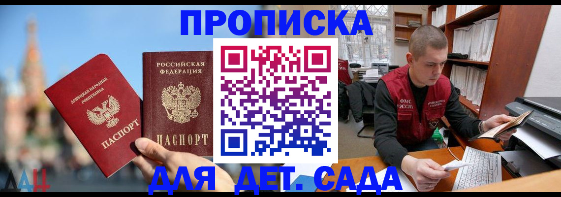 прописка гарантия в Железногорск-Илимском